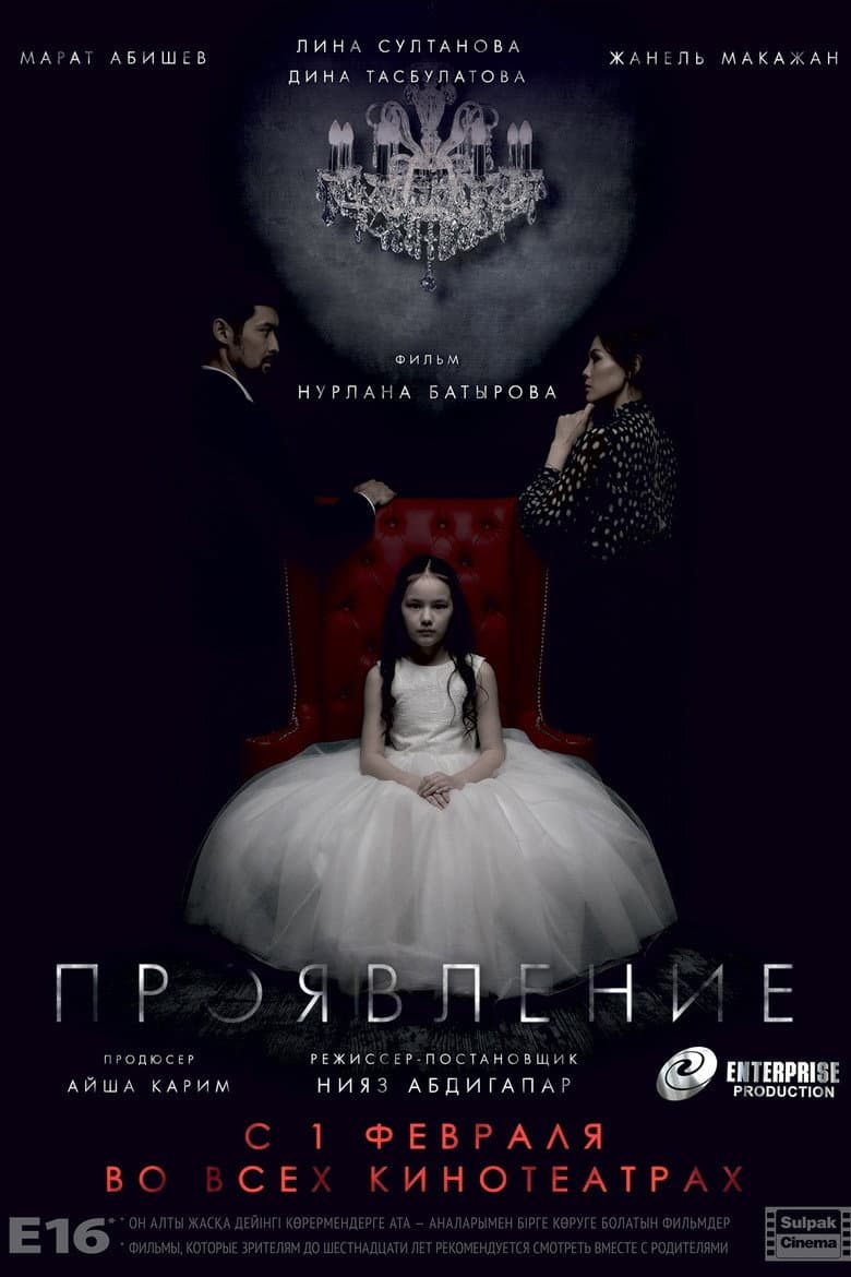 Manifestation poster