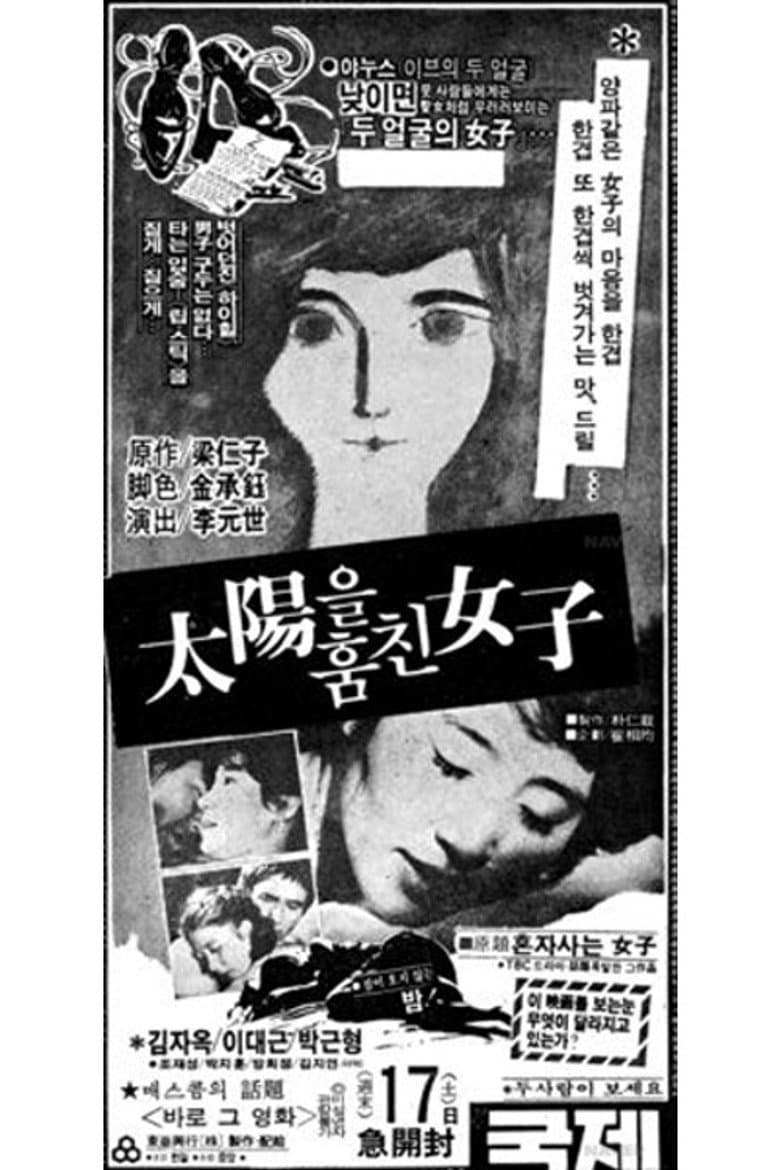 The Woman Who Stole the Sun poster
