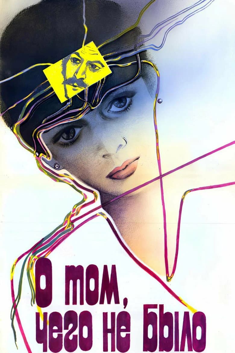 About the Thing Which Never Happened poster