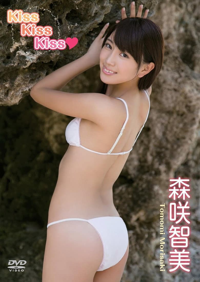 Tomomi Morisaki - Kiss Kiss Kiss poster