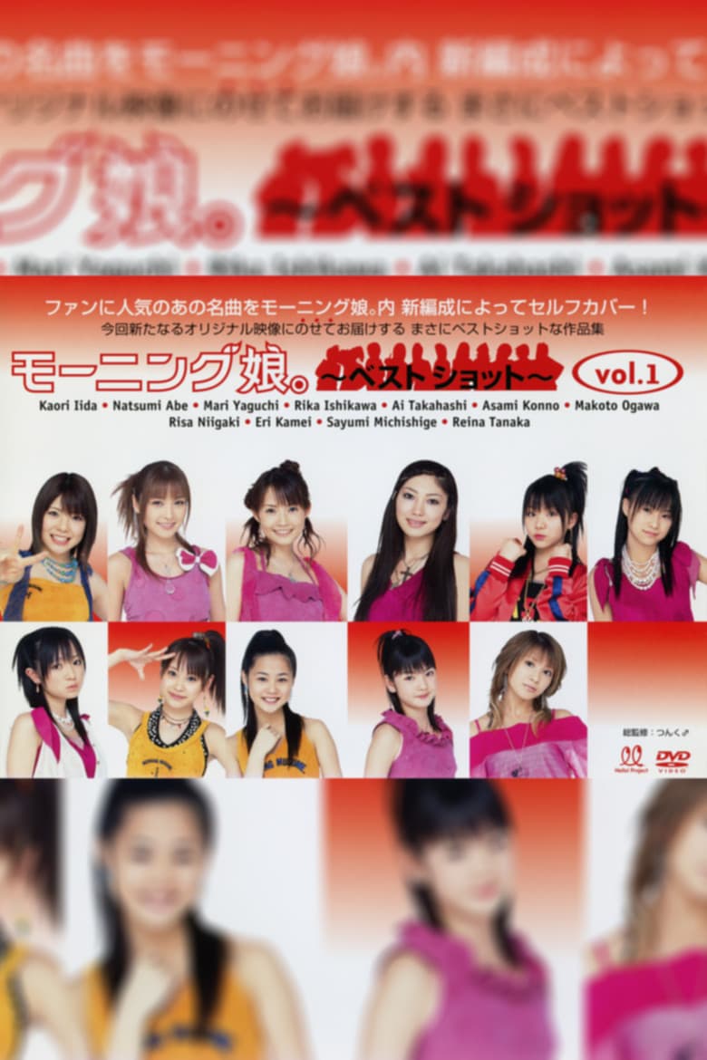 Morning Musume. ~Best Shot~ vol.1 poster