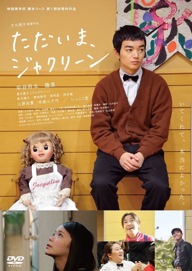 Tadaima, Jacqueline poster