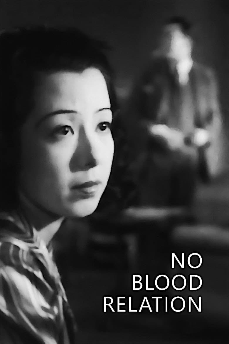 No Blood Relation poster