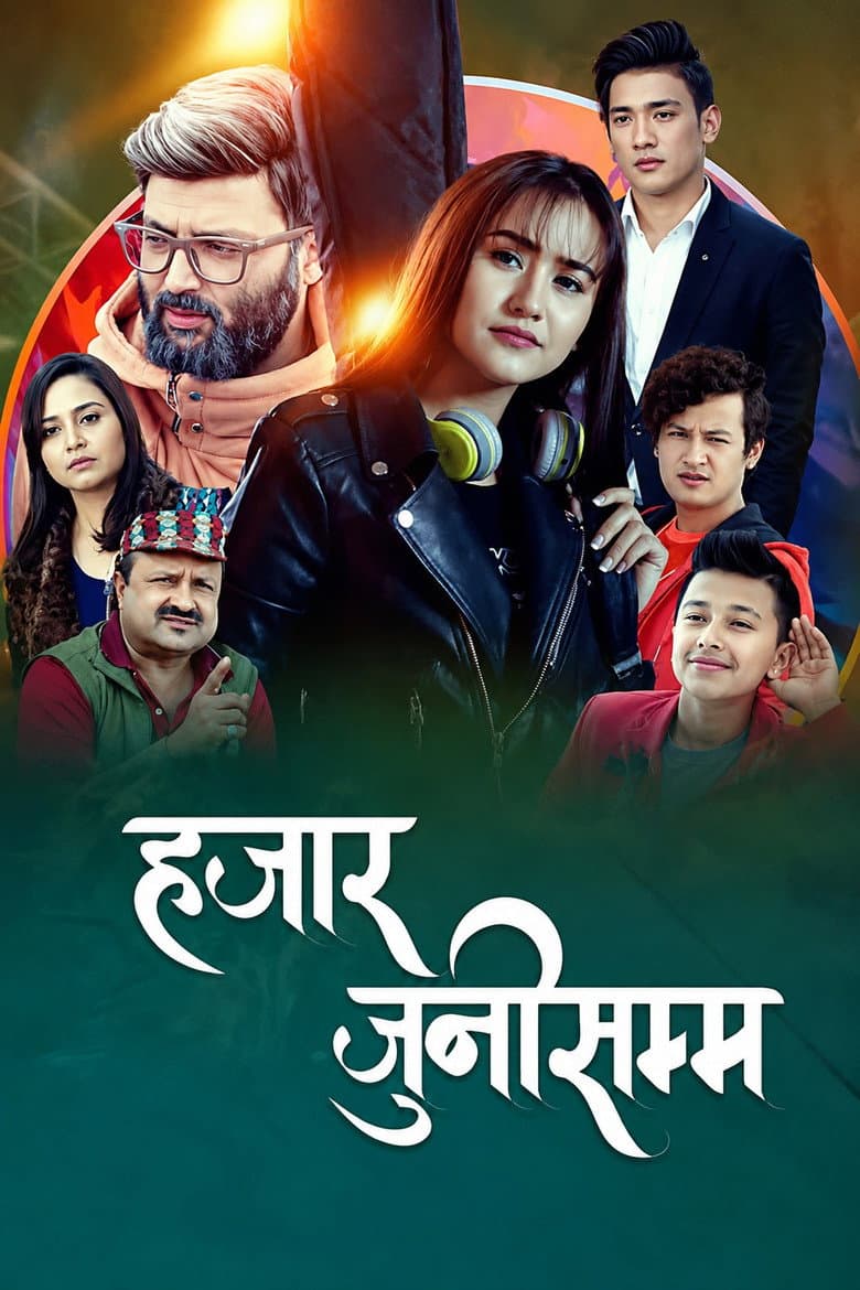 Hajar Juni Samma poster