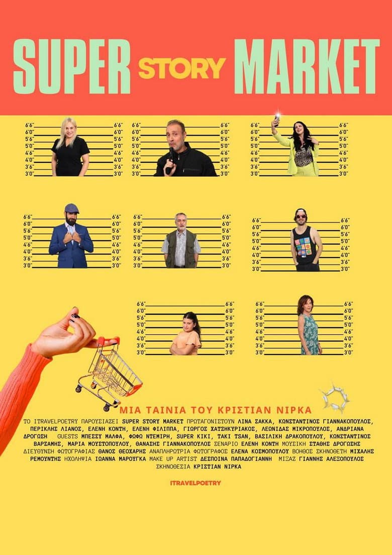 Super Story Market poster