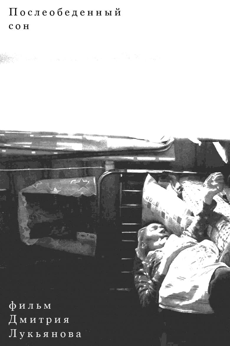 Afternoon Nap poster