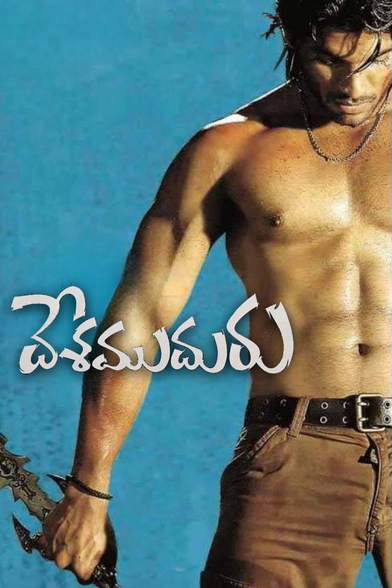Desamuduru poster