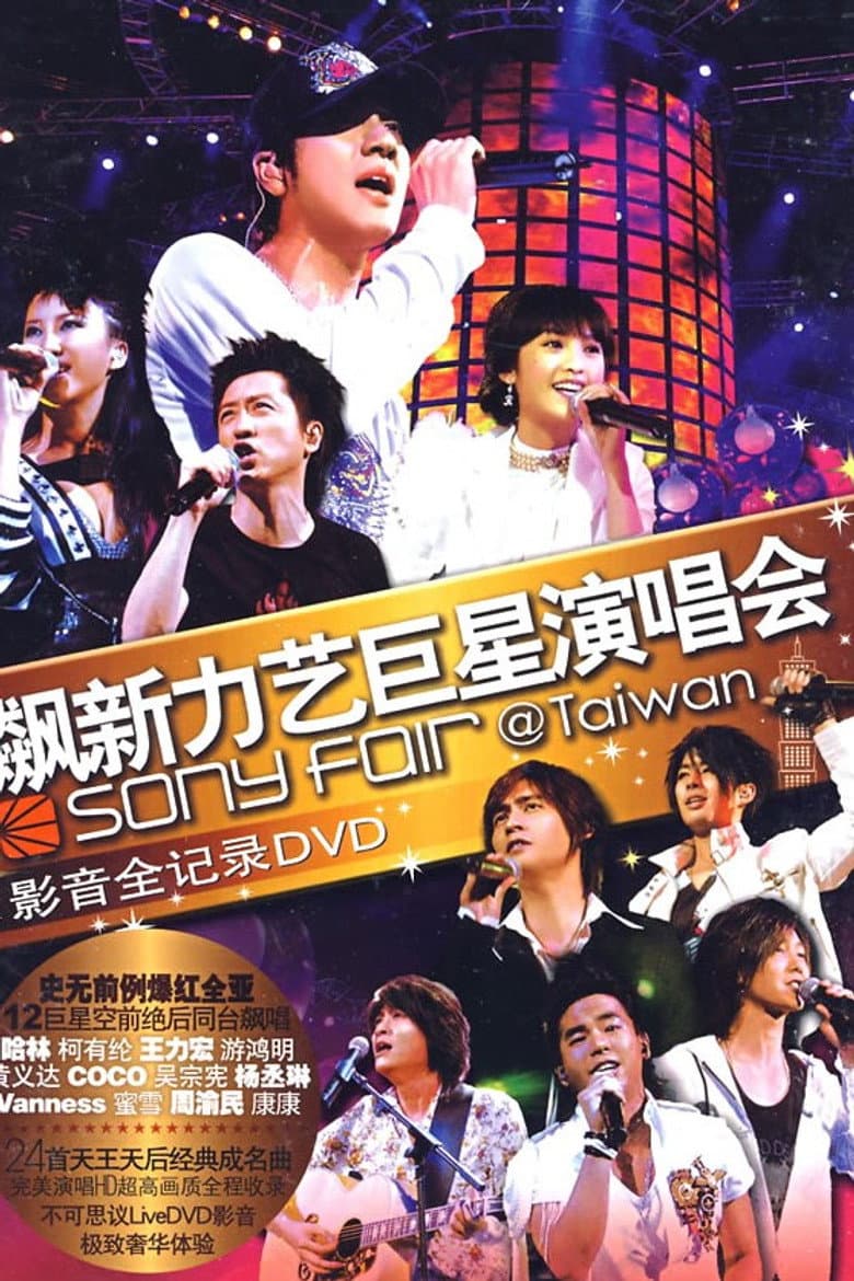 Sony Fair 2006 Concert poster