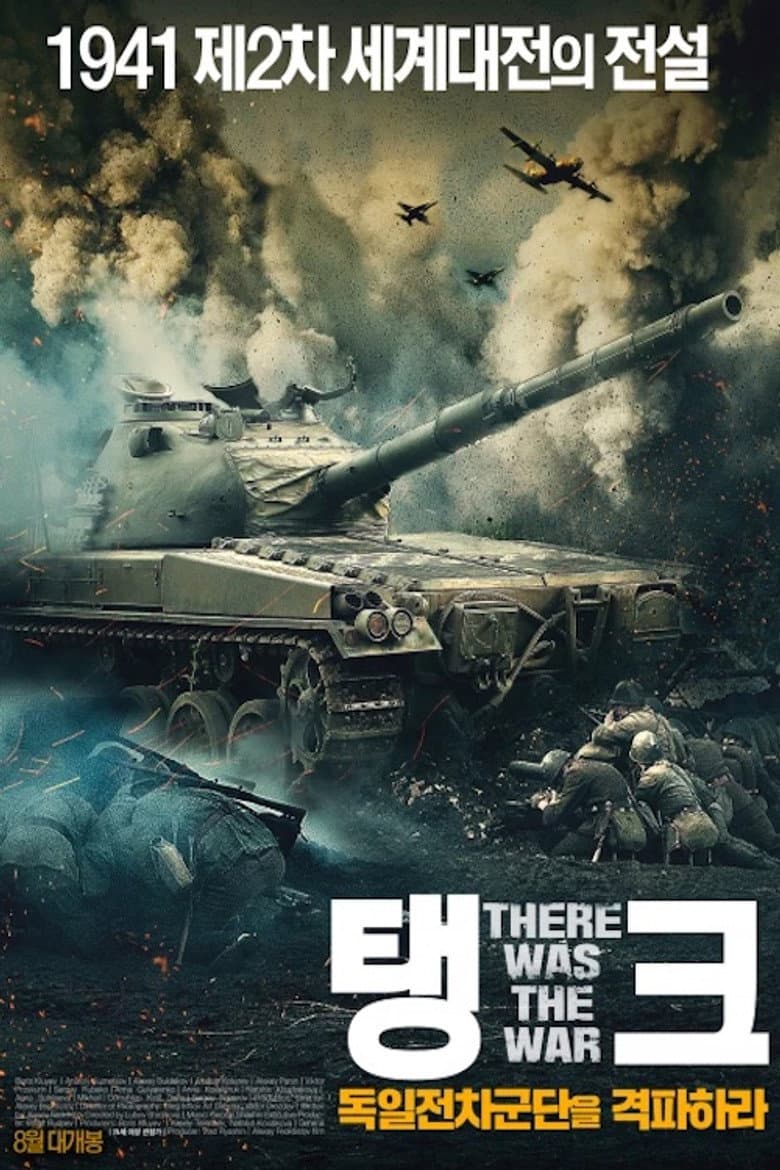 There Was the War poster