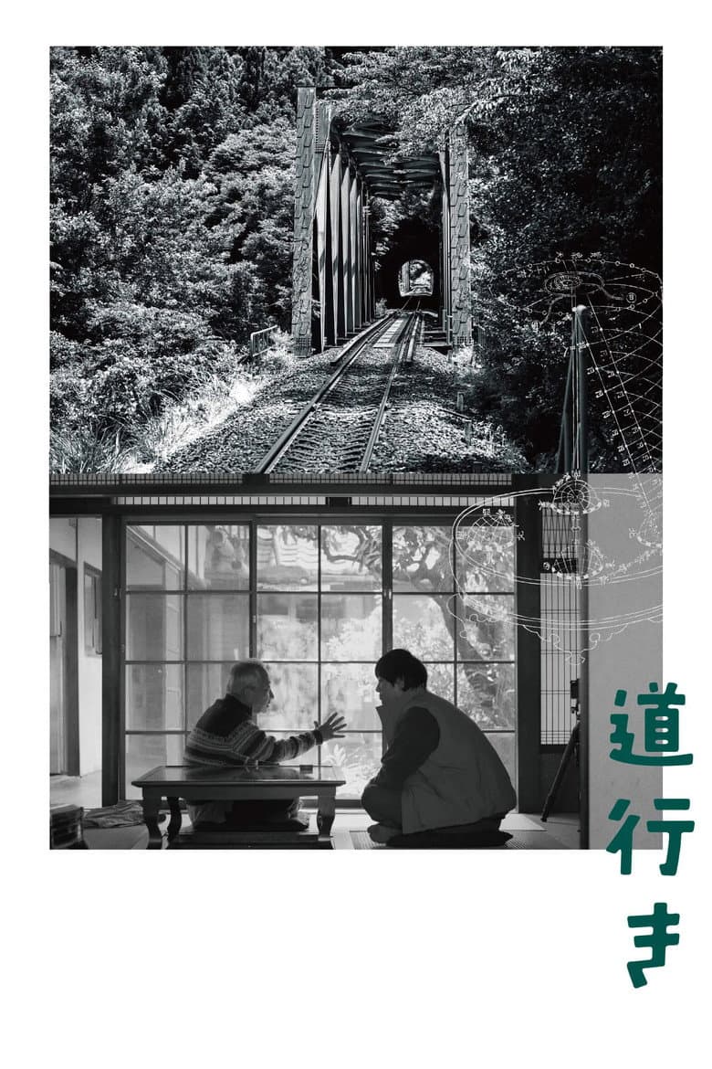 Michiyuki - Voices of Time poster
