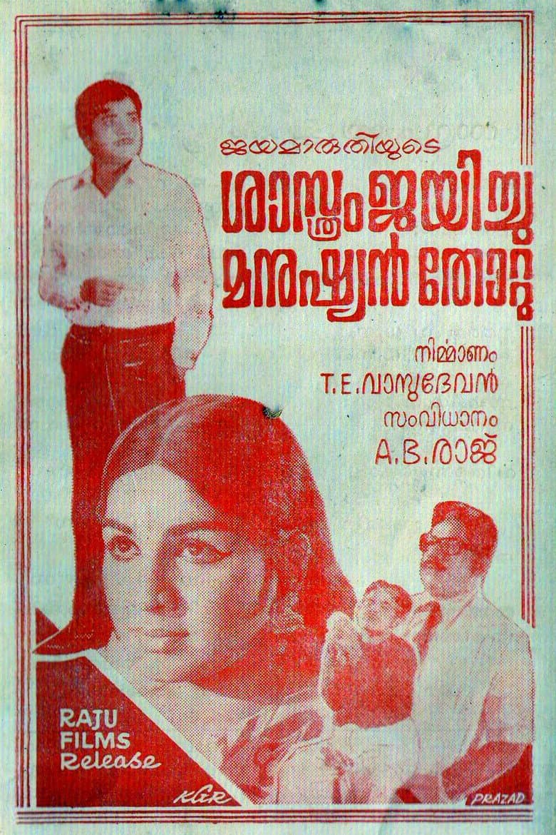 Sasthram Jayichu Manushyan Thottu poster