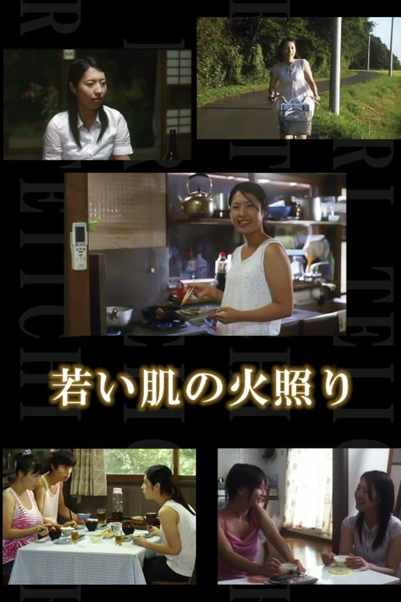 Ecstasy KOKOTSU poster