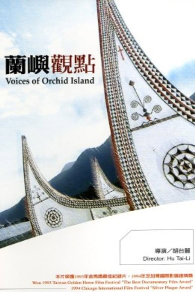 Voices of Orchid Island poster
