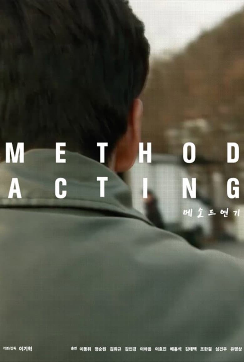 Method Acting poster