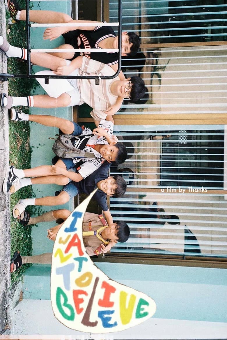 I Want to Believe poster