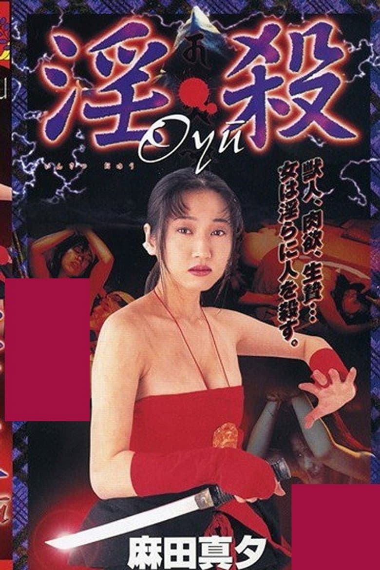 Sex and Murder Oyu poster