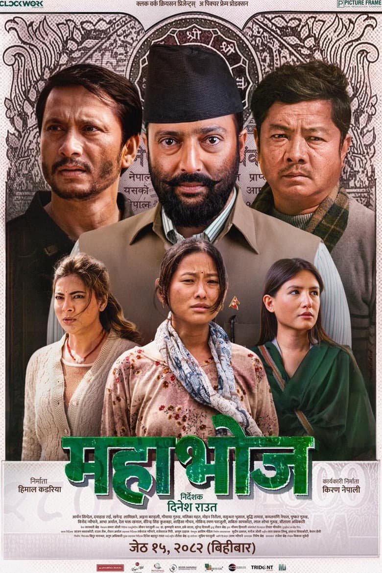 Mahabhoj poster