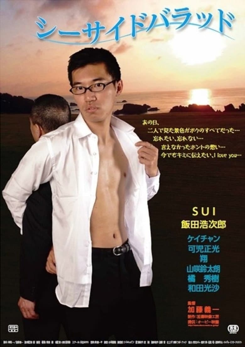 The Seaside Ballad poster