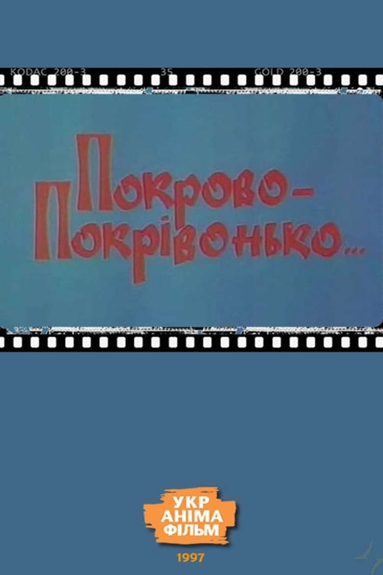 Pokrovo-Pokrivonko… poster