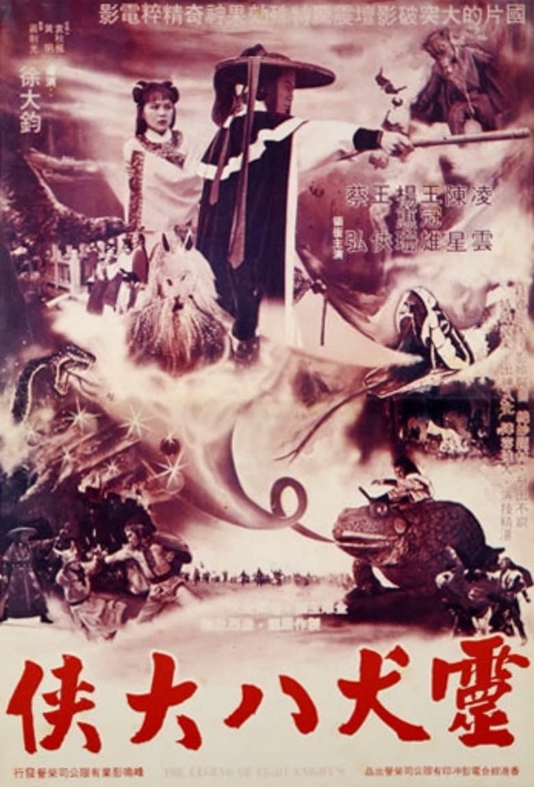 The Legend of Eight Knights poster