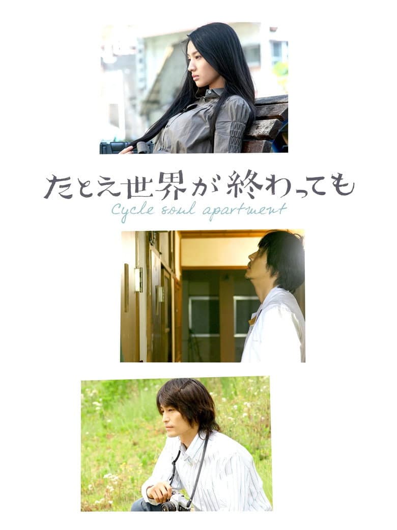 Cycle Soul Apartment poster