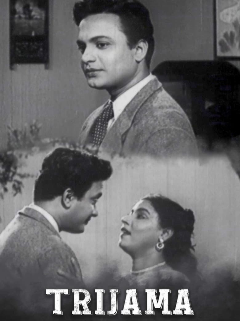 Trijama poster
