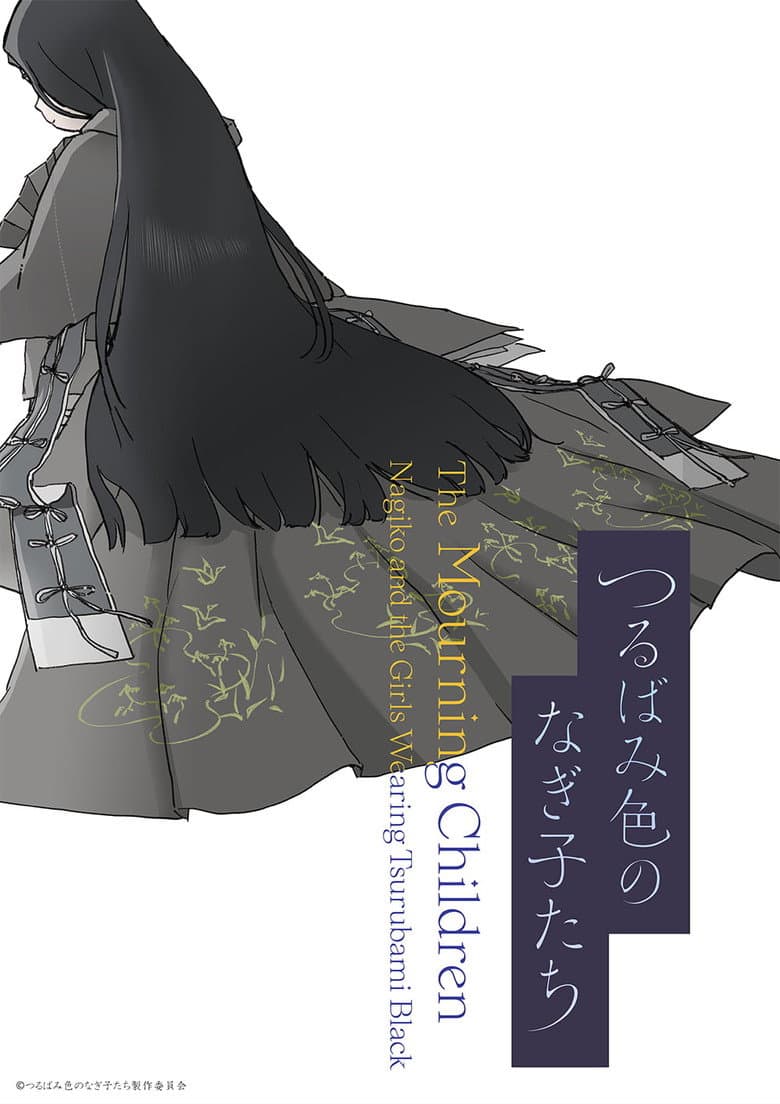 The Mourning Children: Nagiko and the Girls Wearing Tsurubami Black poster