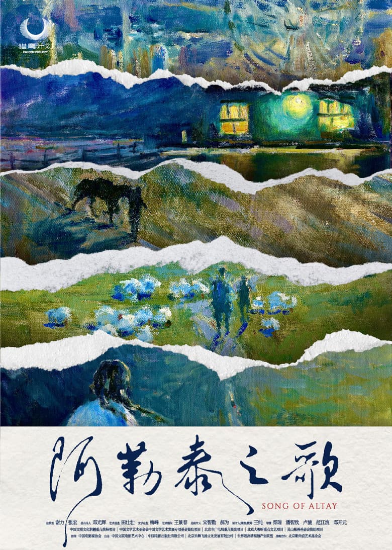 Song of Altay poster