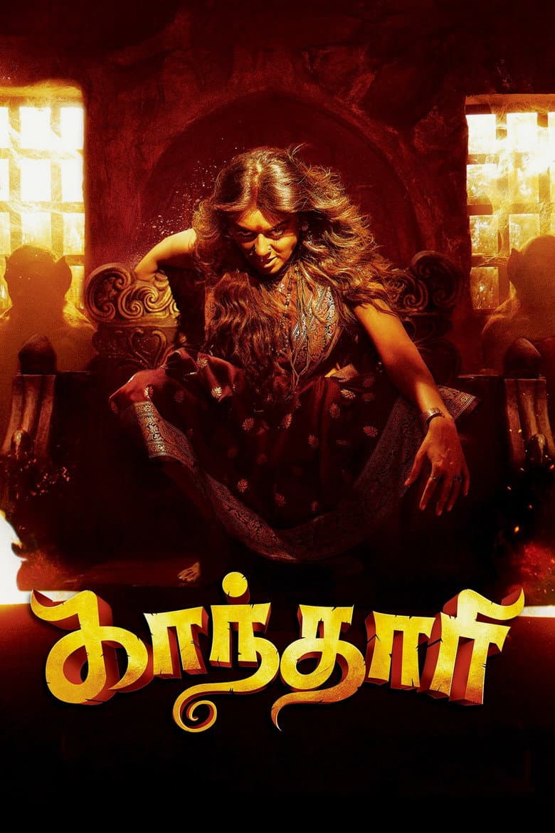 Gandhari poster