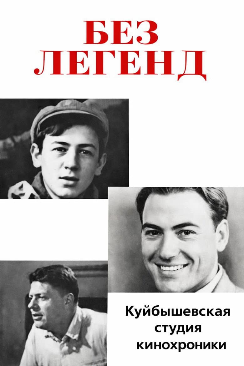 Without Legends poster