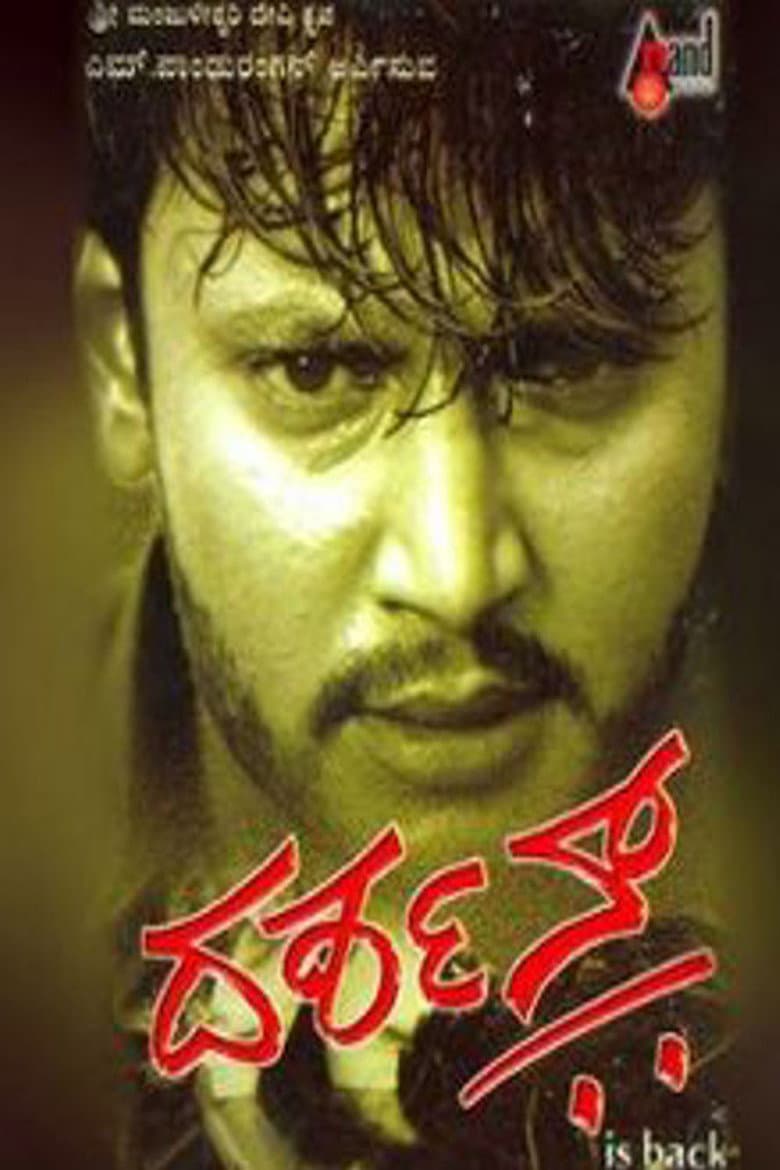 Darshan poster