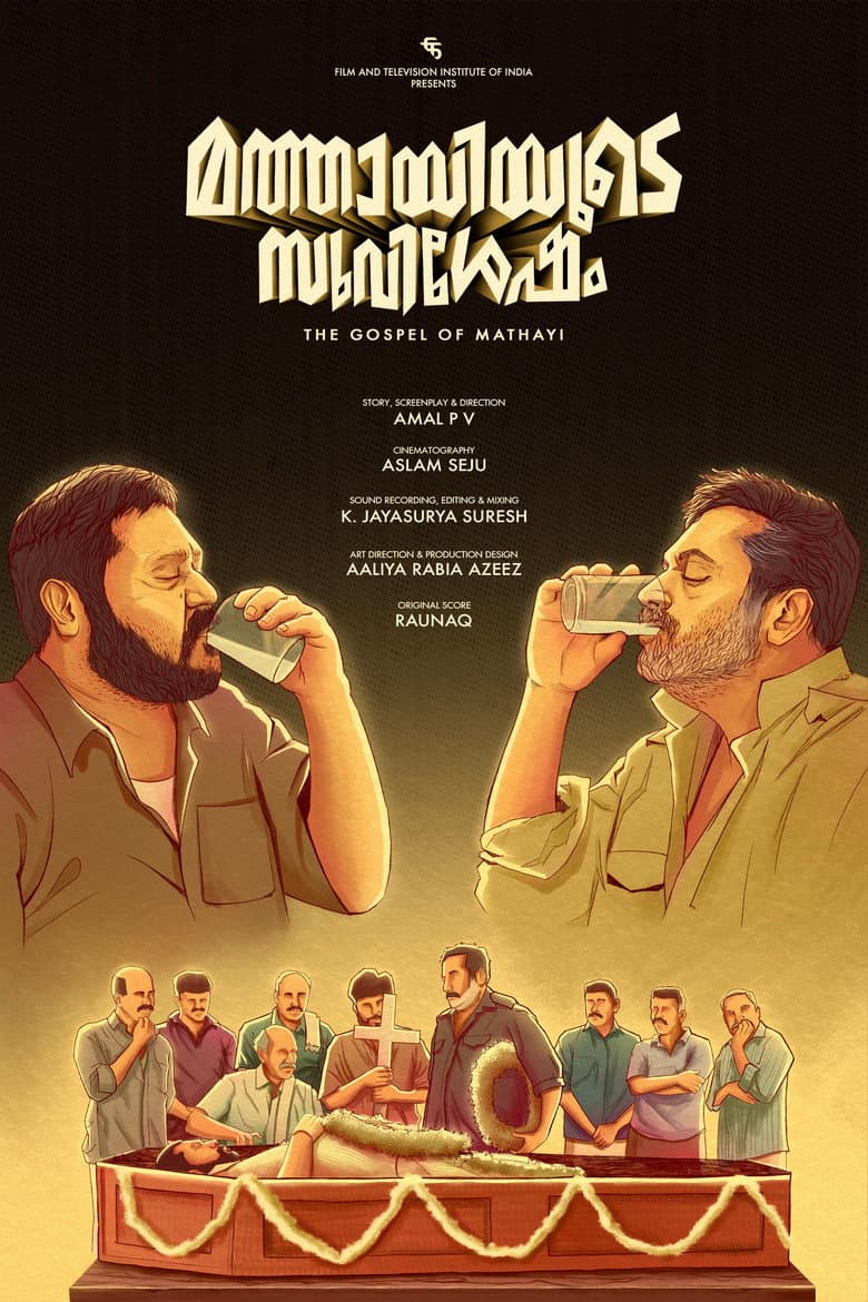 Mathaayiyude Suvishesham poster