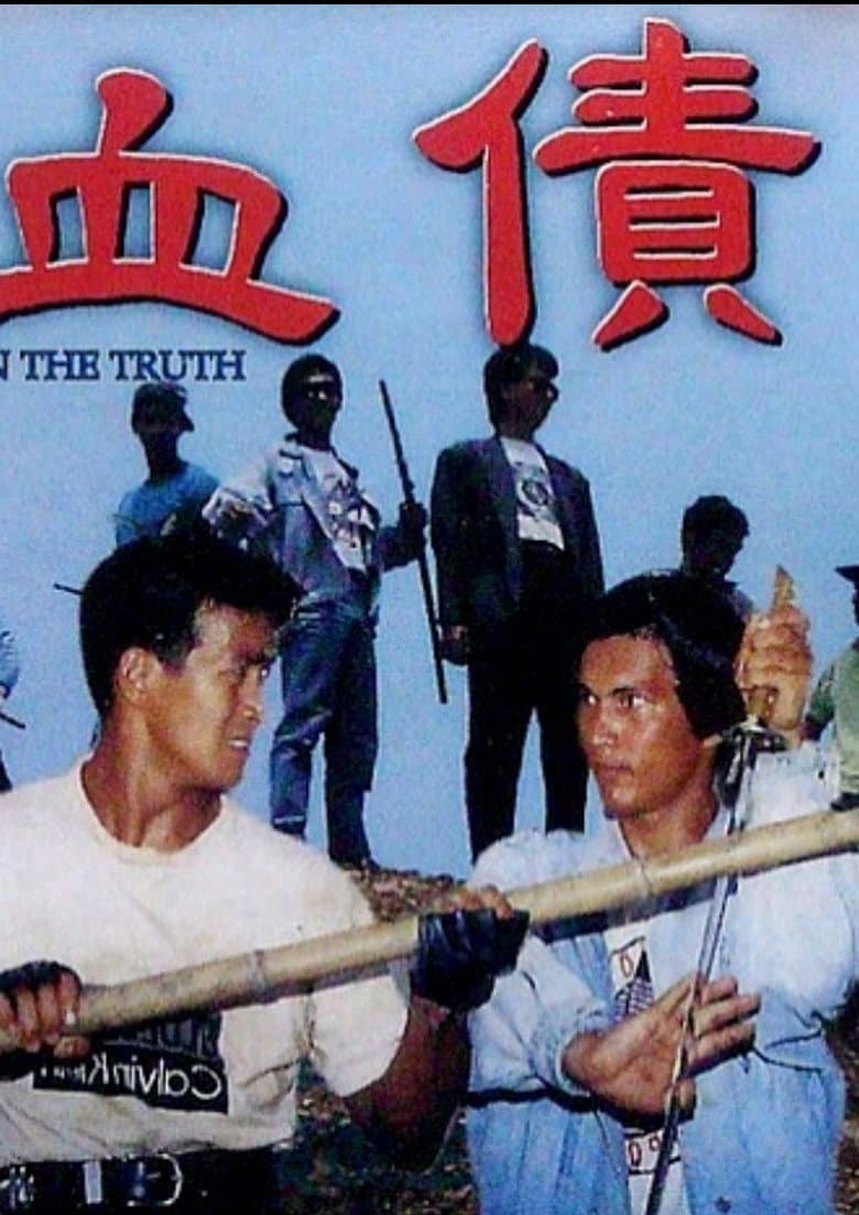 Feud Within the Truth poster