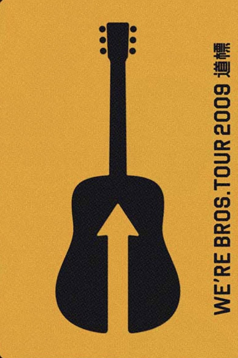 FUKUYAMA MASAHARU 20TH ANNIVERSARY WE'RE BROS. TOUR 2009 道標 poster