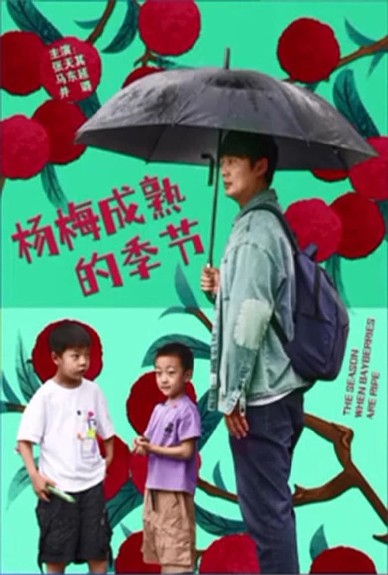 The Season When Bayberries Are Ripe poster