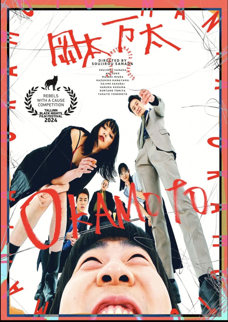 Okamoto poster