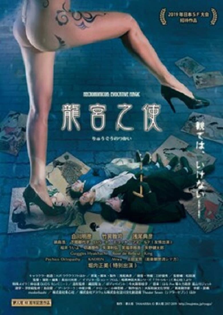 Necronomicon: Evocative Magic poster