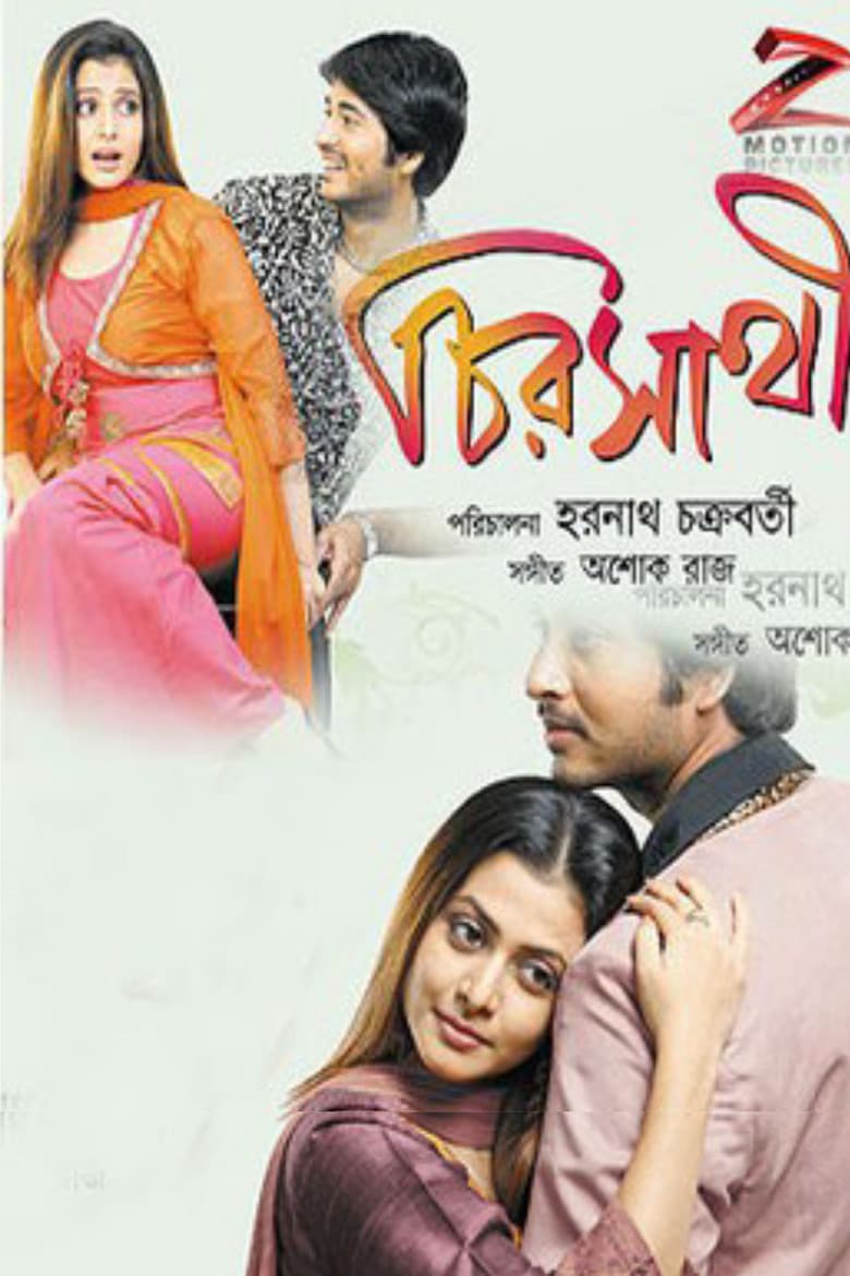 Chirasathi poster