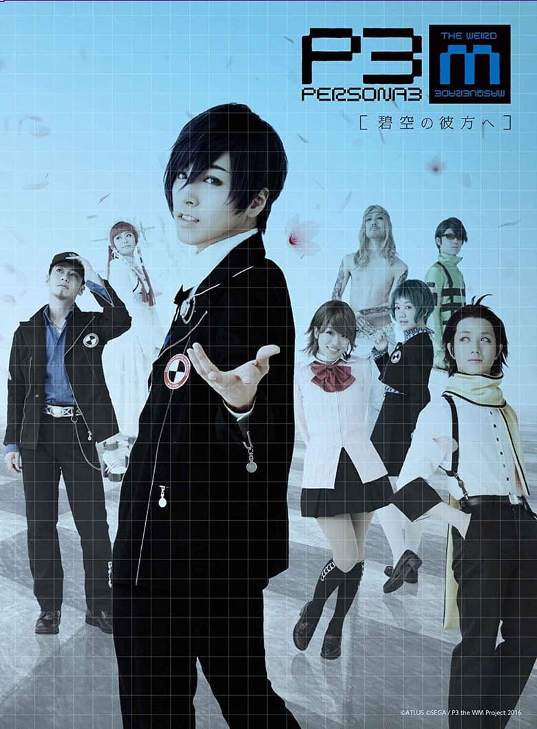 PERSONA3 the Weird Masquerade ~Beyond the Blue Sky~ poster