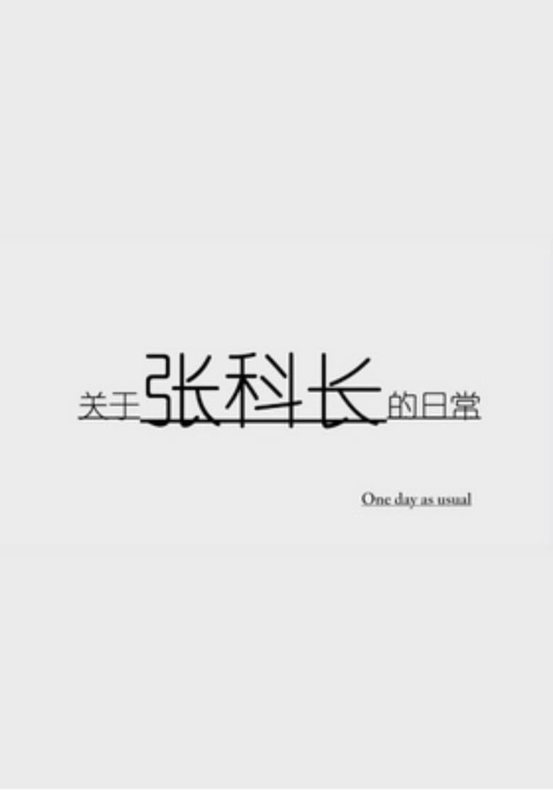 One Day As Usual poster