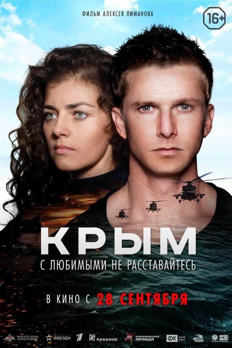 Crimea poster