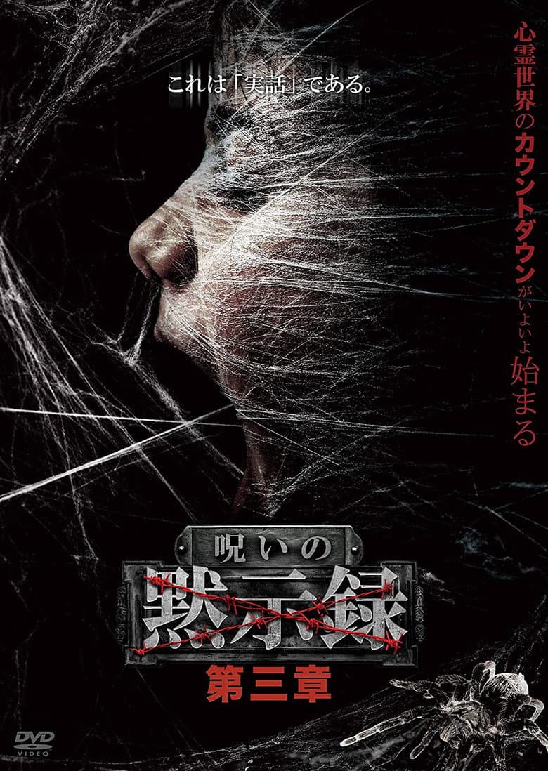 Curse of the Apocalypse: Chapter 3 poster
