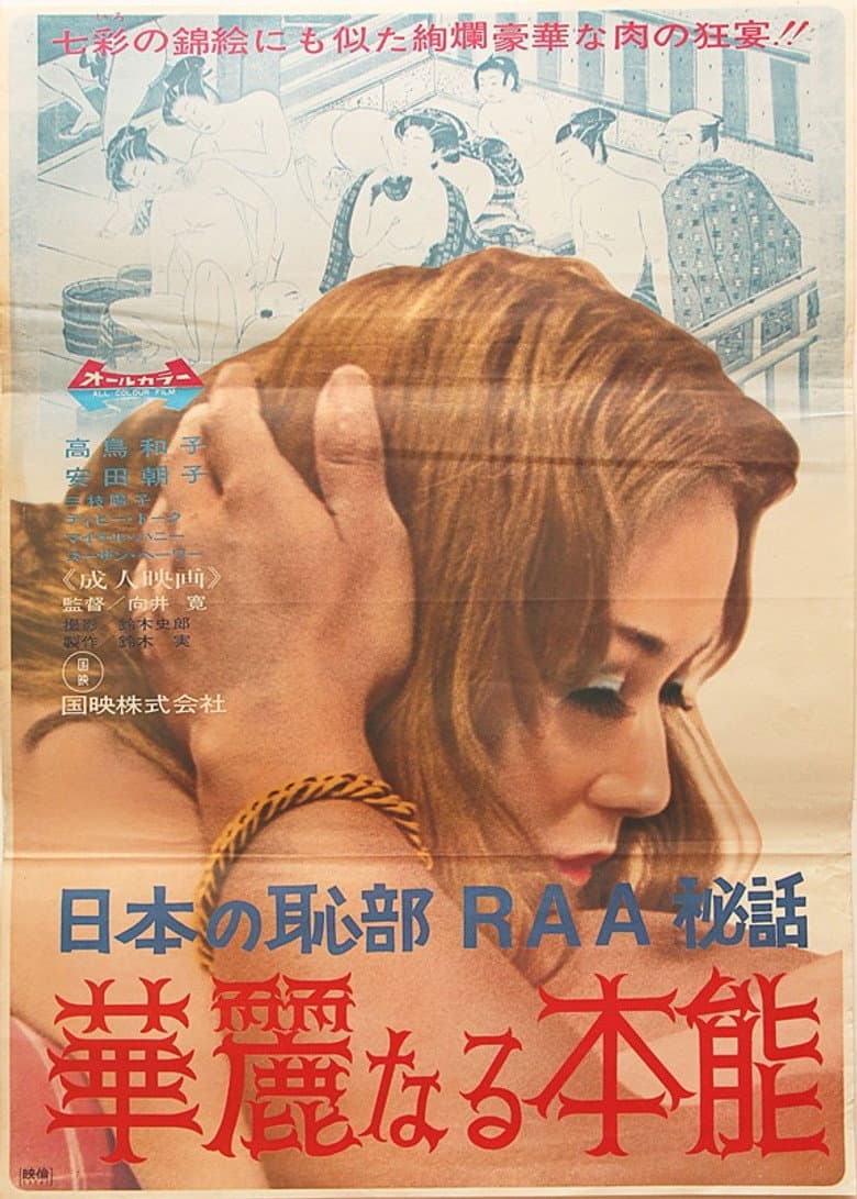 A Woman's Shameful RAA Story: A Magnificent Instinct poster