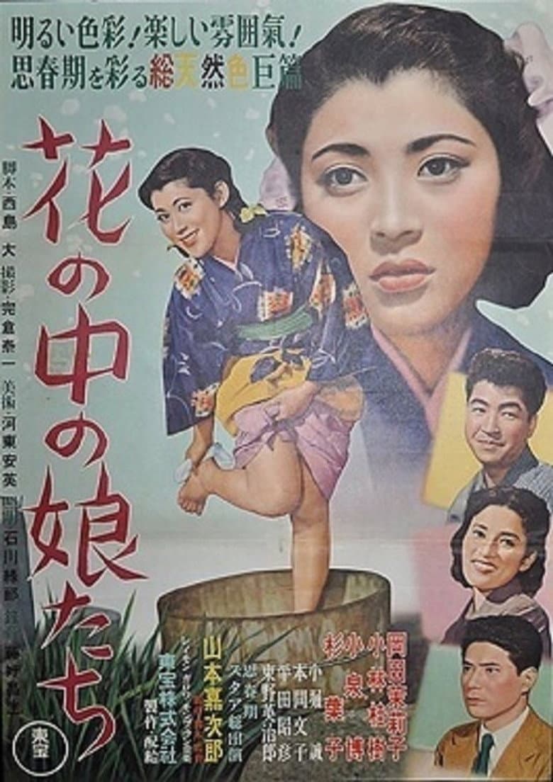 Girls in the Orchard poster