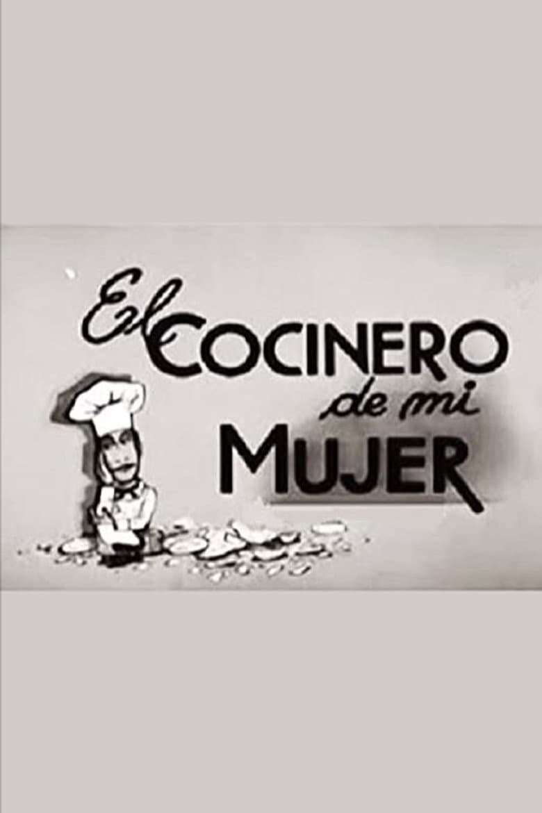 El cocinero de mi mujer poster
