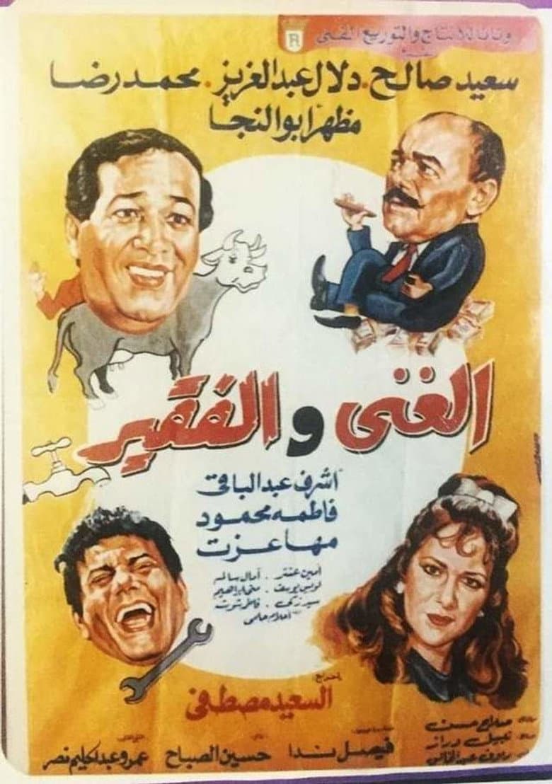 The Rich and the Poor poster