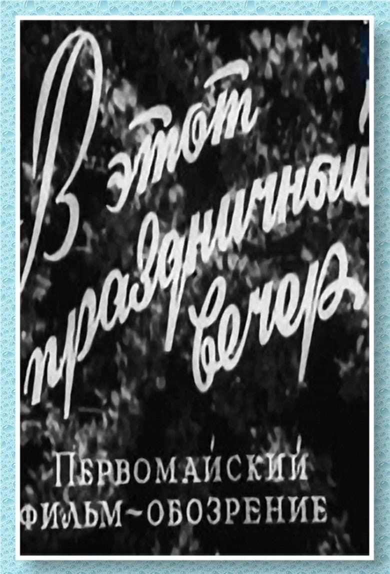 On This Festive Evening poster