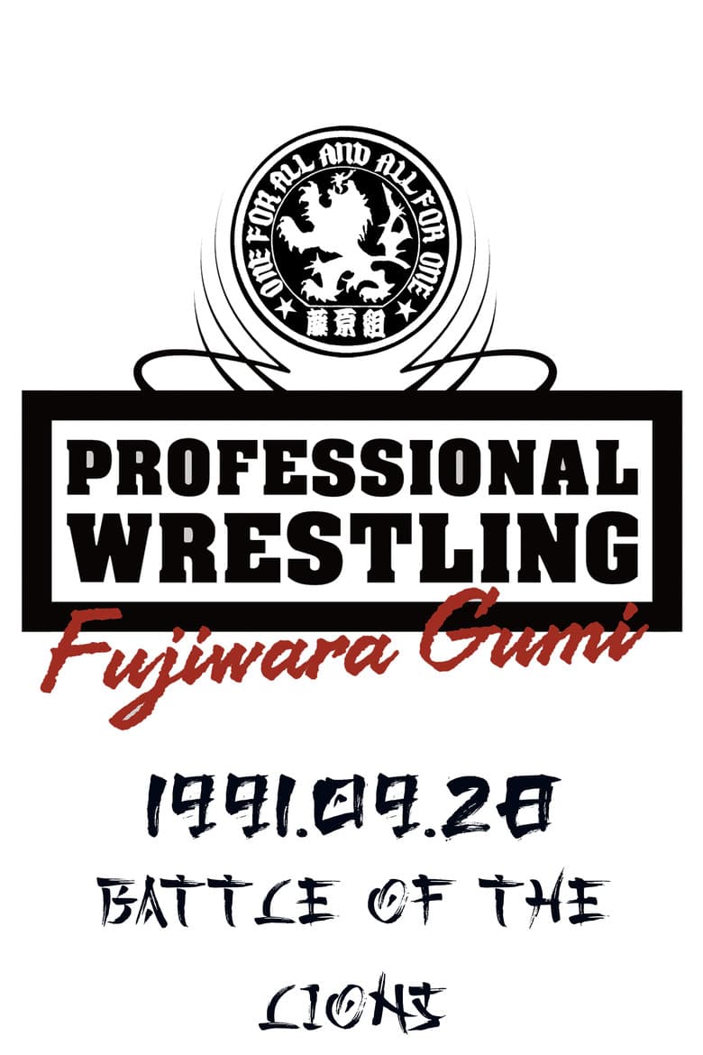 PWFG: Battle of The Lions poster