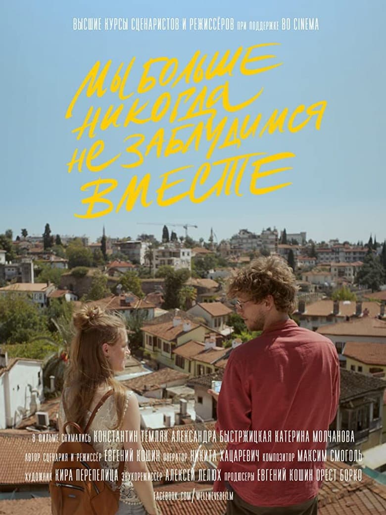 We'll Never Get Lost Together Again poster