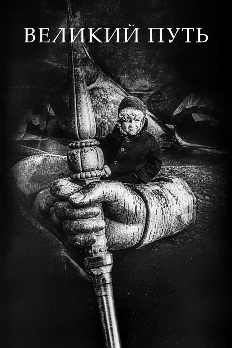 The Great Road poster